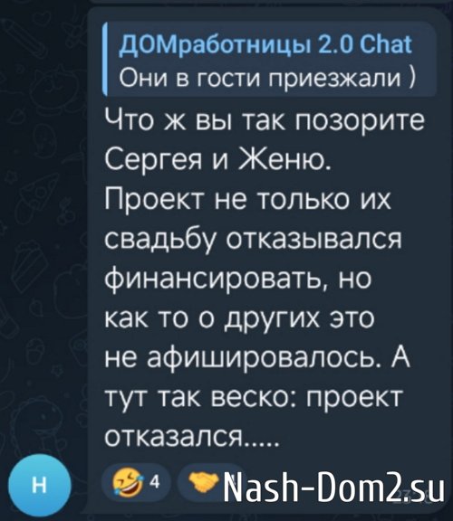 Дом-2 не будет оплачивать свадьбу Евгении Дорожкиной Дом-2 не будет оплачивать свадьбу Евгении Дорожкиной