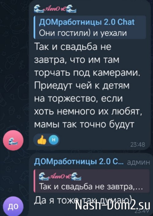 Дом-2 не будет оплачивать свадьбу Евгении Дорожкиной Дом-2 не будет оплачивать свадьбу Евгении Дорожкиной