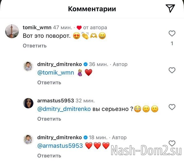 Дмитрий Дмитренко помирился с возлюбленной Дмитрий Дмитренко помирился с возлюбленной