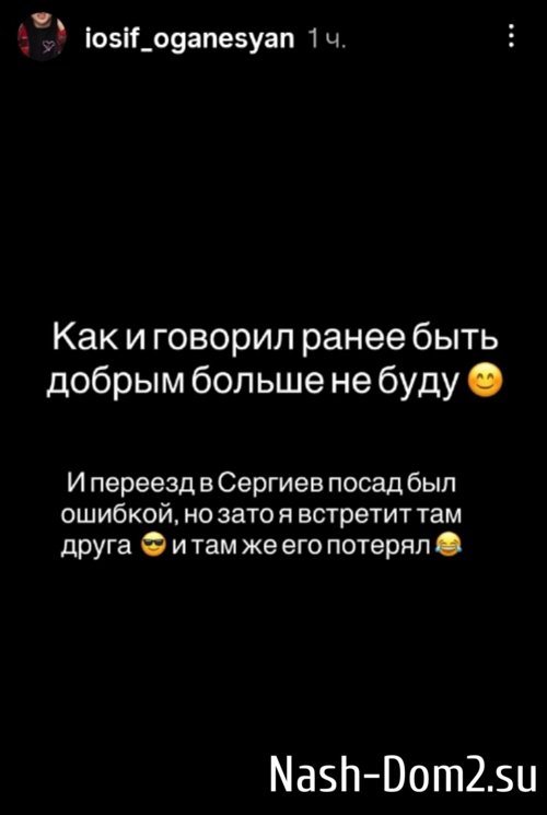 Иосиф Оганесян возвращается Иосиф Оганесян возвращается