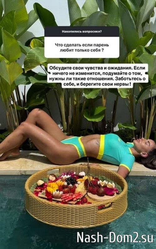 Кристина Бухынбалтэ: Мне трудно расслабиться Кристина Бухынбалтэ: Мне трудно расслабиться