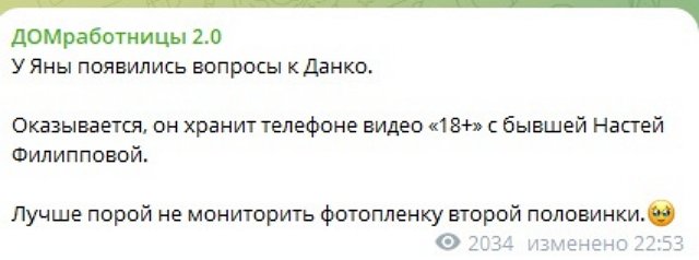 У экс-бойфренда Насти Филипповой есть на неё компромат У экс-бойфренда Насти Филипповой есть на неё компромат