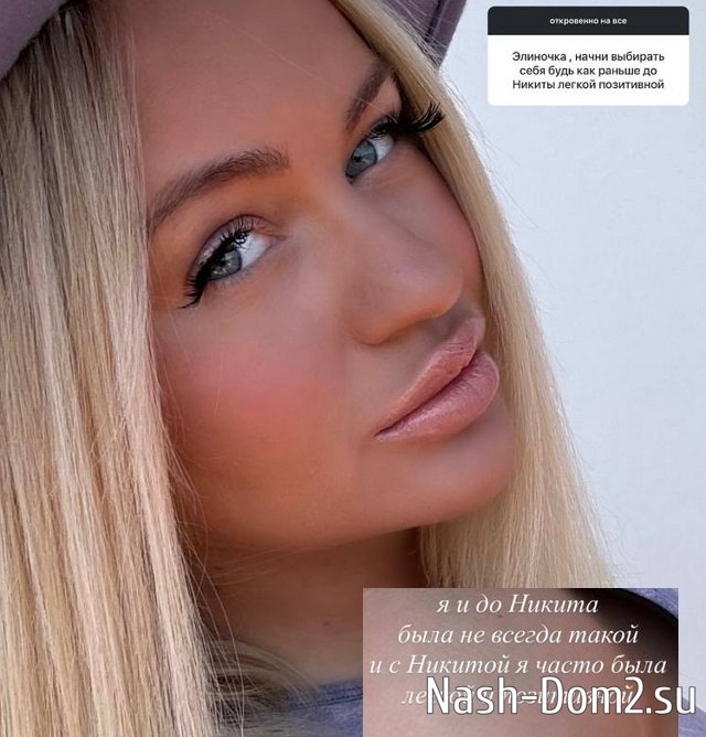 Элина Рахимова живёт на проекте не по сценарию Элина Рахимова живёт на проекте не по сценарию