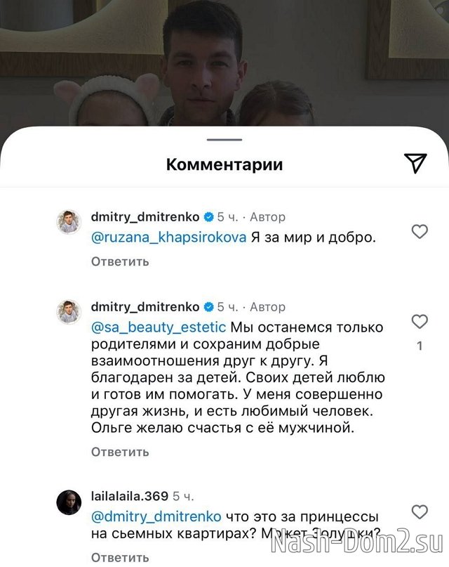 Дмитрий Дмитренко: Мы остаемся только родителями Дмитрий Дмитренко: Мы остаемся только родителями