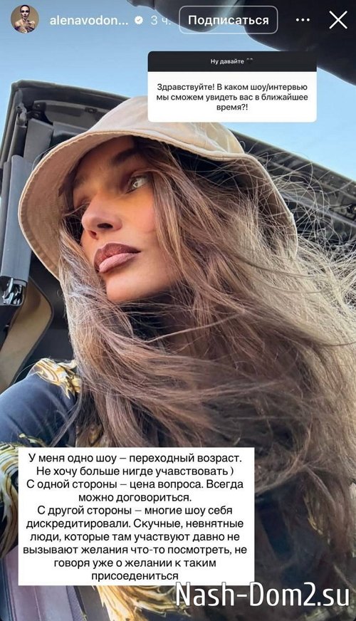 Алёна Водонаева: Многие шоу себя дискредитировали Алёна Водонаева: Многие шоу себя дискредитировали