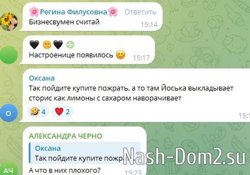 Александра Черно вымогает деньги у подписчиков Александра Черно вымогает деньги у подписчиков