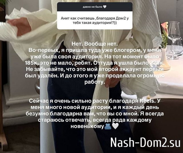 Анна Стрелкова: Я благодарна проекту за мужа, и только Анна Стрелкова: Я благодарна проекту за мужа, и только