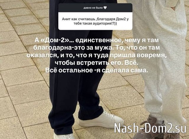 Анна Стрелкова: Я благодарна проекту за мужа, и только Анна Стрелкова: Я благодарна проекту за мужа, и только