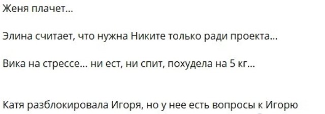 Катя Квашникова готовится к разговору с Игорем Григорьевым Катя Квашникова готовится к разговору с Игорем Григорьевым