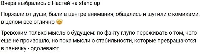 Дмитрий Луковкин «вывел в люди» Настю Филиппову Дмитрий Луковкин «вывел в люди» Настю Филиппову