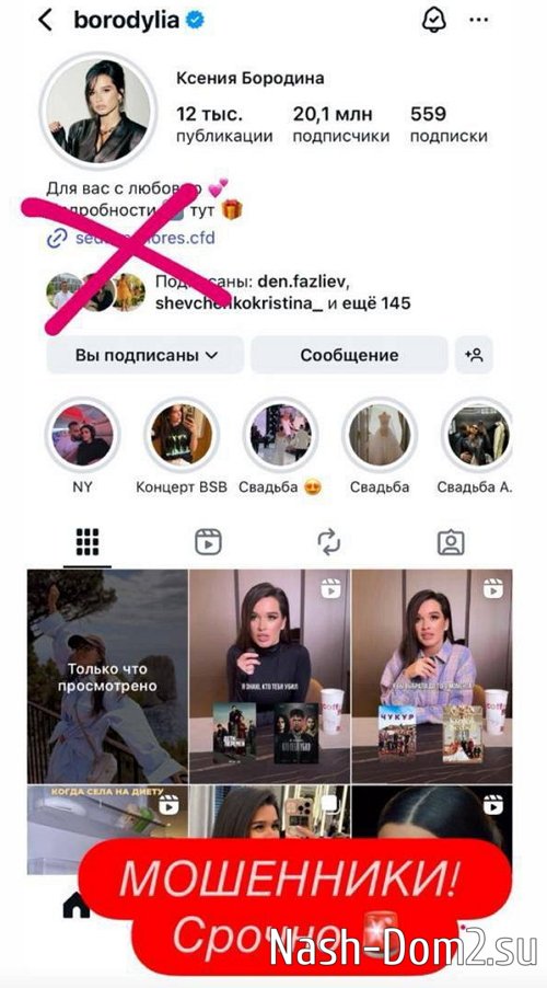 Николай Сердюков: Ксению взломали! Николай Сердюков: Ксению взломали!