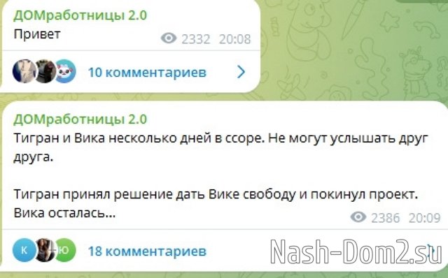 Тигран Салибеков больше не участник проекта Тигран Салибеков больше не участник проекта