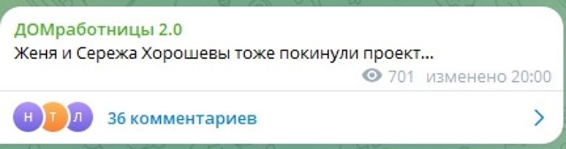 Сергей Хорошев: Мы уходим, потому что устали Сергей Хорошев: Мы уходим, потому что устали