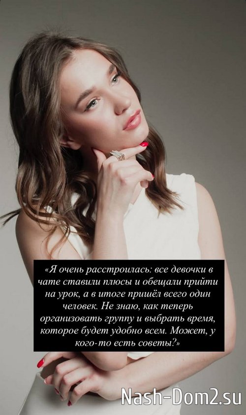 Яна Тырлышкина: Я очень расстроена Яна Тырлышкина: Я очень расстроена