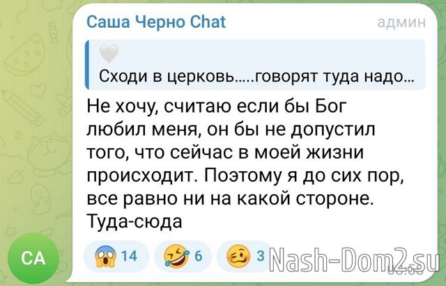 Александра Черно: Мне приснился странный сон! Александра Черно: Мне приснился странный сон!