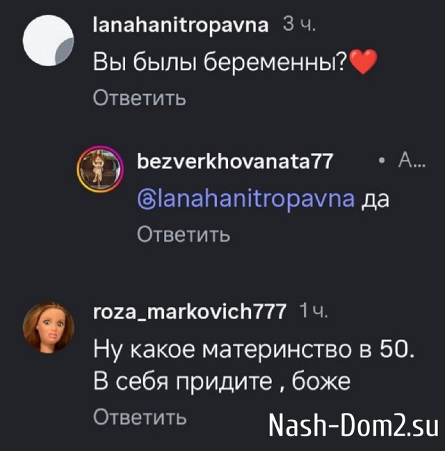 Наталья Кордюкова потеряла ребёнка Наталья Кордюкова потеряла ребёнка