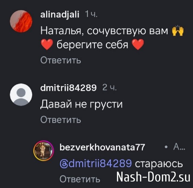 Наталья Кордюкова потеряла ребёнка Наталья Кордюкова потеряла ребёнка