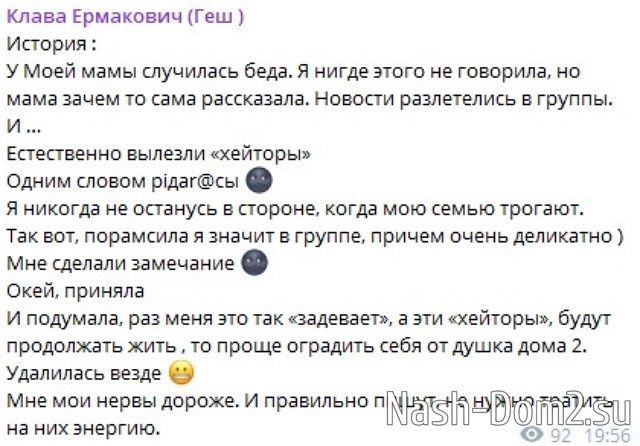 Клавдия Безверхова: У моей мамы случилась беда Клавдия Безверхова: У моей мамы случилась беда