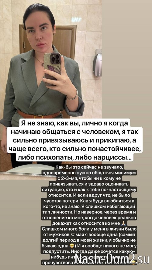 Александра Черно: Быстрее бы съехать с этого дурдома Александра Черно: Быстрее бы съехать с этого дурдома