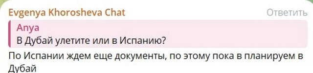 Евгения Дорожкина планирует скорую поездку в Дубай Евгения Дорожкина планирует скорую поездку в Дубай