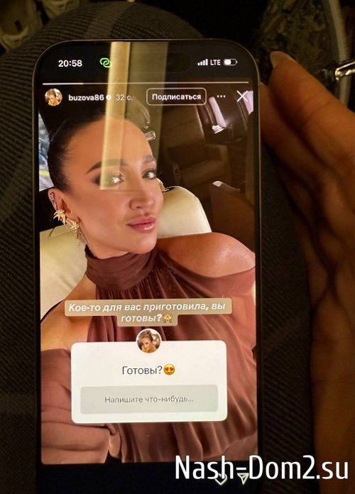 Ольгу Бузову взломали! Ольгу Бузову взломали!