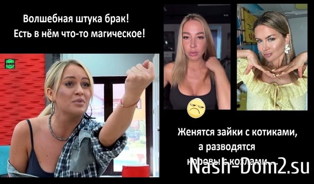 Приколы Дом-2 (22.10.2025) Приколы Дом-2 (22.10.2025)