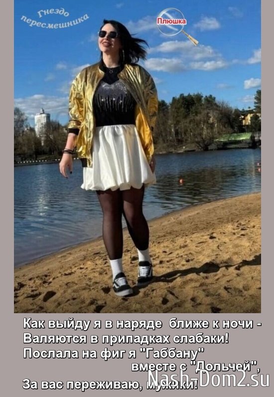 Приколы Дом-2 (22.10.2025) Приколы Дом-2 (22.10.2025)