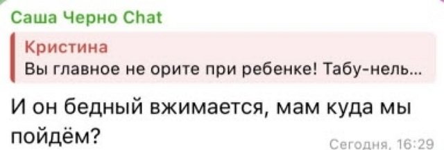Александра Черно: Он выгоняет нас из дома Александра Черно: Он выгоняет нас из дома
