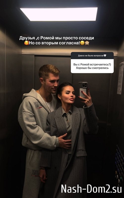 Яна Шафеева: С Ромой мы просто соседи Яна Шафеева: С Ромой мы просто соседи