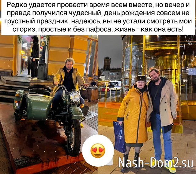 Надежда Ермакова с мамой и братом провели вечер в ресторане Надежда Ермакова с мамой и братом провели вечер в ресторане