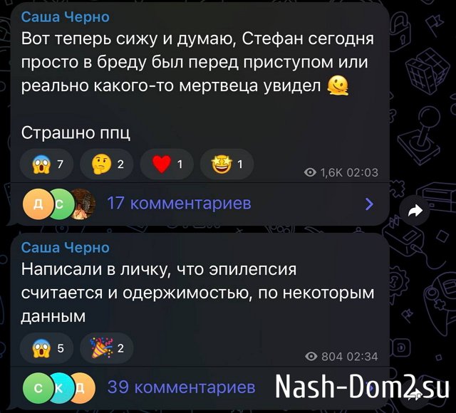 Александра Черно: Мама, он идет за мной! Александра Черно: Мама, он идет за мной!