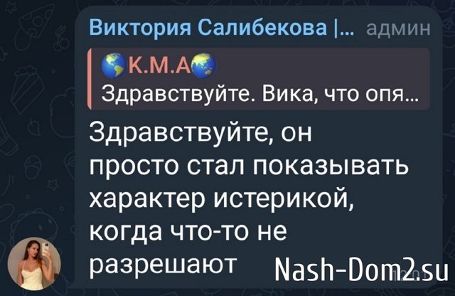 Виктория Салибекова жалуется на непростой характер сына Виктория Салибекова жалуется на непростой характер сына