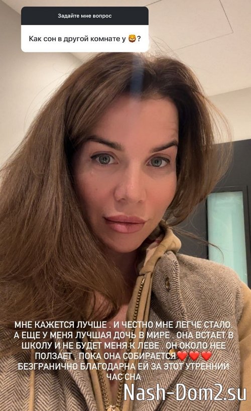 Александра Гозиас: Она зовёт его папой Александра Гозиас: Она зовёт его папой