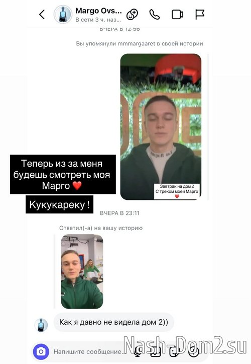 Артём Гавришов приглянулся Марго Овсянниковой Артём Гавришов приглянулся Марго Овсянниковой