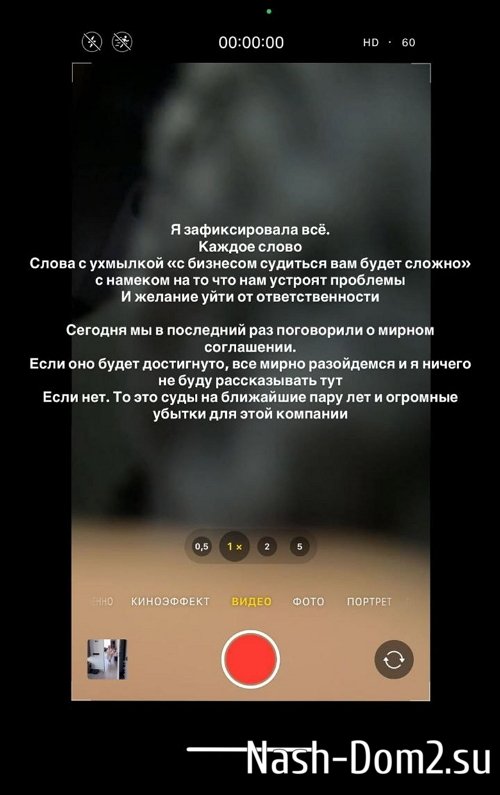 Майя Донцова: Я зафиксировала всё, каждое слово Майя Донцова: Я зафиксировала всё, каждое слово