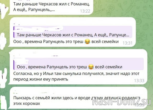 Тепловодская и Яббаров будут жить в доме Рапунцелей Тепловодская и Яббаров будут жить в доме Рапунцелей
