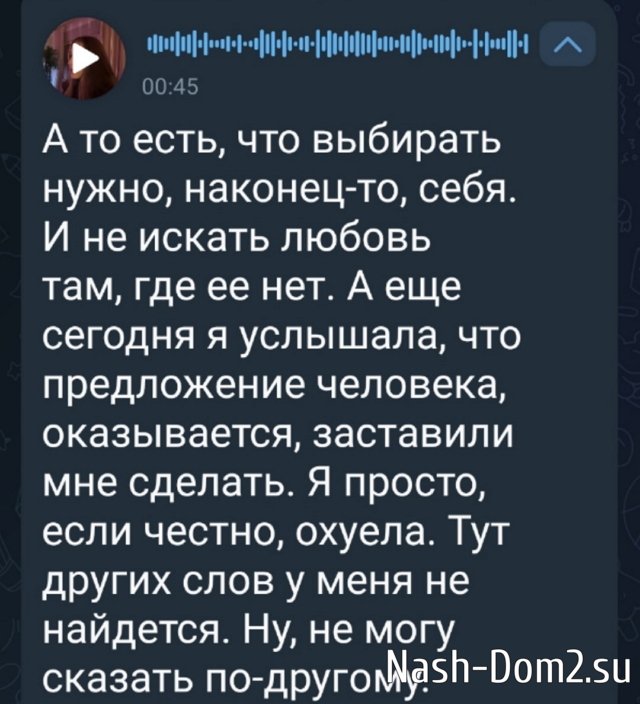 Екатерина Квашникова: Его заставили сделать предложение! Екатерина Квашникова: Его заставили сделать предложение!
