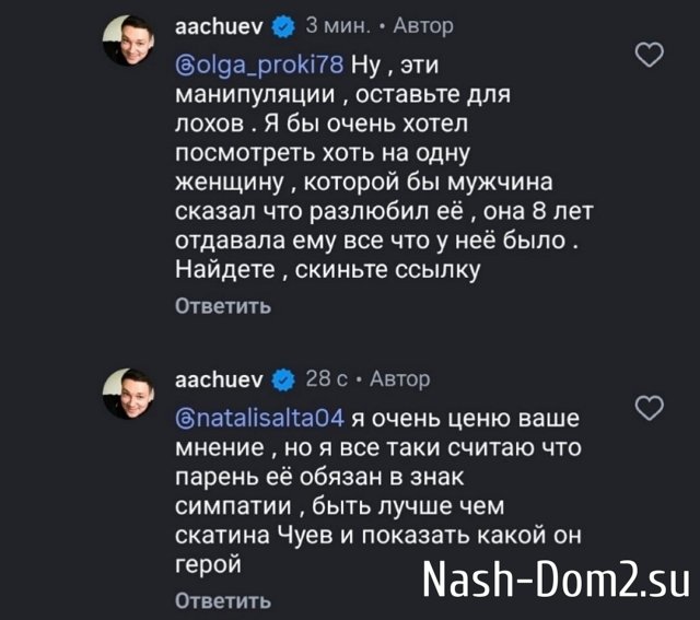 Андрей Чуев объяснил, почему забрал у экс-супруги машину Андрей Чуев объяснил, почему забрал у экс-супруги машину