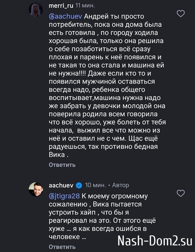 Андрей Чуев объяснил, почему забрал у экс-супруги машину Андрей Чуев объяснил, почему забрал у экс-супруги машину