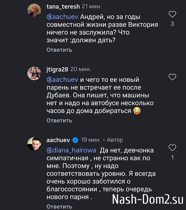 Андрей Чуев объяснил, почему забрал у экс-супруги машину Андрей Чуев объяснил, почему забрал у экс-супруги машину