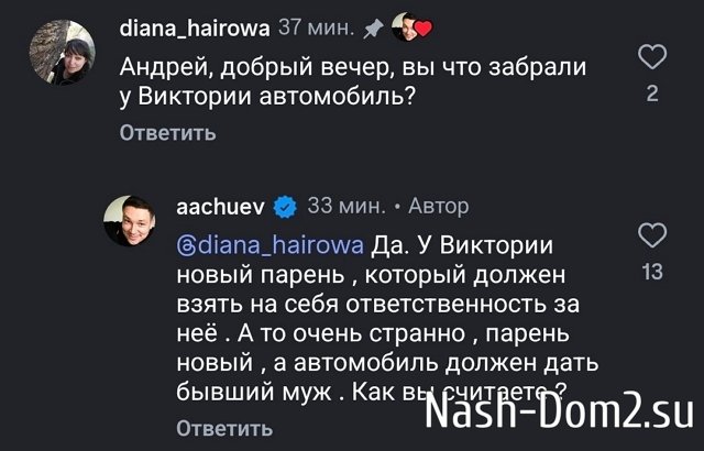 Андрей Чуев объяснил, почему забрал у экс-супруги машину Андрей Чуев объяснил, почему забрал у экс-супруги машину