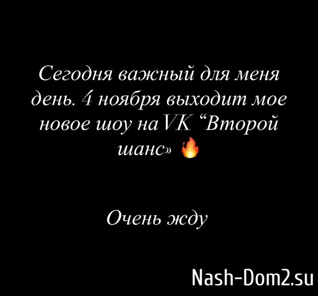 Ксения Бородина дождалась выхода в эфир своего нового проекта Ксения Бородина дождалась выхода в эфир своего нового проекта