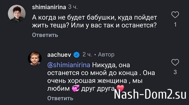 Андрей Чуев не готов расстаться с любимой тёщей Андрей Чуев не готов расстаться с любимой тёщей