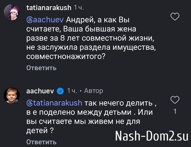 Андрей Чуев не готов расстаться с любимой тёщей Андрей Чуев не готов расстаться с любимой тёщей