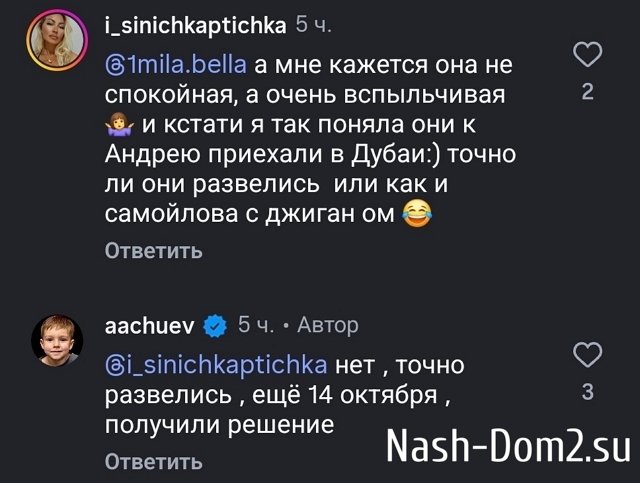 Андрей Чуев не готов расстаться с любимой тёщей Андрей Чуев не готов расстаться с любимой тёщей