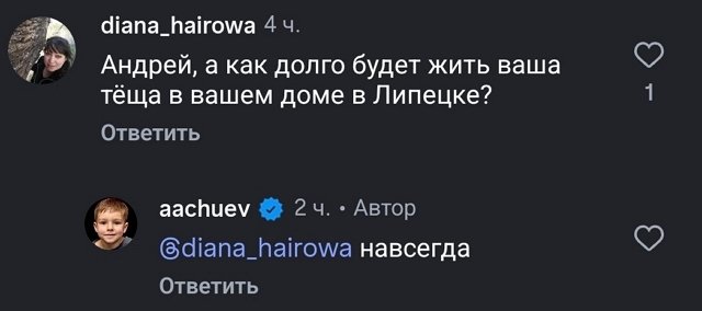 Андрей Чуев не готов расстаться с любимой тёщей Андрей Чуев не готов расстаться с любимой тёщей