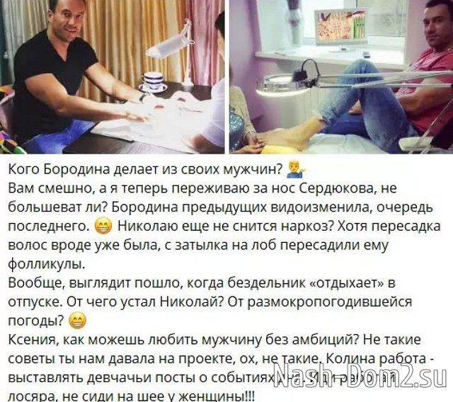 Май Абрикосов дал совет третьему мужу Ксении Бородиной Май Абрикосов дал совет третьему мужу Ксении Бородиной