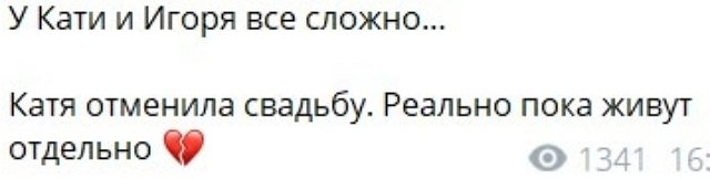 На проект пришёл поклонник Кати Квашниковой На проект пришёл поклонник Кати Квашниковой