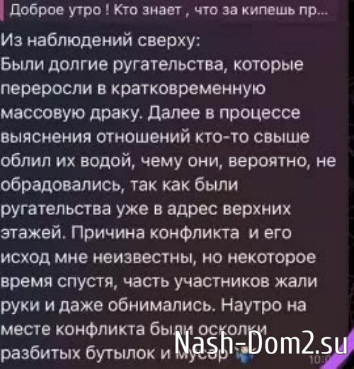 Александра Черно обзавелась личным сталкером Александра Черно обзавелась личным сталкером