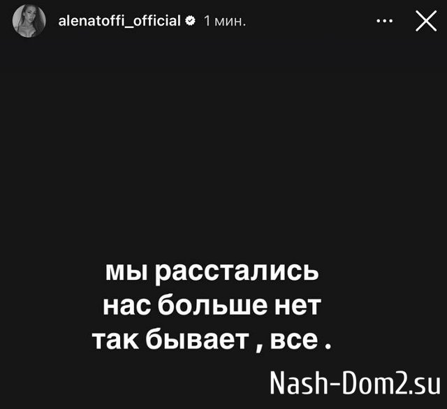 Алёна Савкина «опять рассталась» с Александром Смуровым Алёна Савкина «опять рассталась» с Александром Смуровым